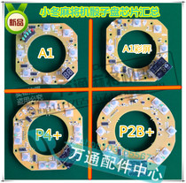  Xiaodong single button A1 color screen A1 screensaver P4 P2B dual button color screen control panel circuit chip