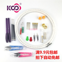 Cross-stitch tool embroidery shed embroidery ring bead needle water-soluble pen refers to KS cross-stitch needle KS small scissors