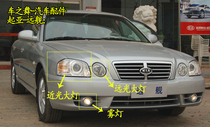 Suitable for Dongfeng Kia Far-Ship Headlight Assembly Near-Light Far-Light Headlights Fog Lights Boutique Accessories