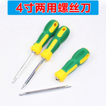 Chrome vanadium steel special price cross word super hard high-end dual-purpose screwdriver magnetic screwdriver