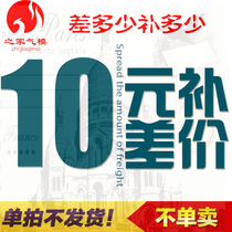 Make up the difference in the amount of the difference in the freight amount Other