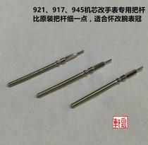 Hong Kong players make HAMILTON HAMILTON 921 917 945 pocket watch to change the special handle of the watch