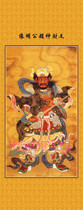 Customized Taoist immortal portraits Xuantan Marshal portrait Caishen Zhao Gongming portrait Taoist gods hanging paintings