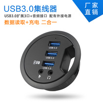 USB3 0 hub data reading charging 2-in-1 with audio desk round hole USB hub splitter