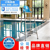 Lifesaving Chair Referee Chair Lookout Chair Lookout Chair Quality 304 Stainless Steel Lifeguard Wait-and-see Chair