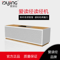 Wang Caigui new Bluetooth Bible reading machine Chinese classic listening machine Love reading machine Chinese learning machine Early education machine Chinese learning bilingual prenatal education Early education