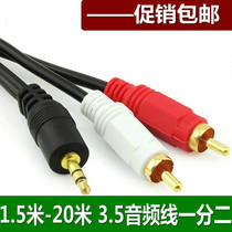 3 5mm one-to-two audio cable Two-head headphone cable 1 computer 2 audio splitter one to two adapters