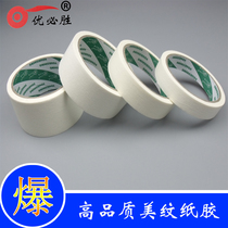Mex Glue Low Viscosity Glue Paper Fine Art Professional Paper Adhesive Tape Sketching Water Powder Painting Special Coating Modified Adhesive Tape