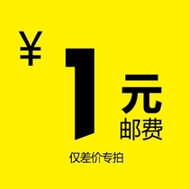 Make up the difference exclusive (please communicate with the online customer service before shooting)