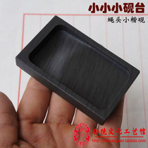 Small inkstone small inkstone small inkstone small inkstone can be used as pen lick end inkstone four treasures Palm treasure square inkstone