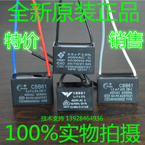 CBB61450V1UF1 5UF2UF2 5UF3UF3 5UF4UF5UF6UF Fan Fan start capacitor