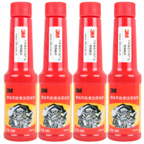 3M gasoline additive fuel additive carbon cleaning agent 4 bottles 7029 fuel system cleaning additive