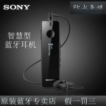 Sony Sony SBH52 Bluetooth headset earplugs wireless stereo one for two support hands-free function