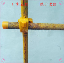 Steel pipe cross fastener plastic sleeve frame pipe fastener protective cover scaffold scaffold fastener plastic cover