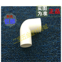 Liansu PVC flame retardant pipe elbow curved head pipe fittings 20mm4 split plastic PVC line pipe fittings