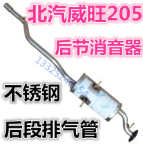 Suitable for muting of 205 stainless steel exhaust pipe suitable for Northern Steam Viwan 306