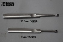 DIY simple digging trough U-shaped V-type dredger Stainless Steel Dredge Leather leather tool leather carving tool