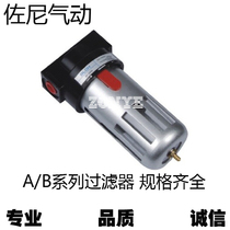 Bailing Pneumatic filter AF2000 BF2000 3000 Yadke oil-water separator gas source treatment