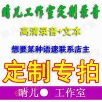 2021 Court clerk listening and playing materials Procuratorate quick record exam recording practice software customization materials