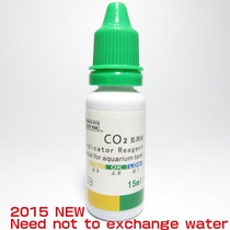 Grass cylinder carbon dioxide content test liquid CO2 monitoring liquid carbon dioxide monitor special detection liquid 15ml