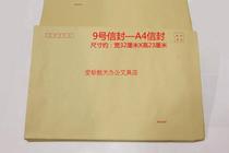 A4 Kraft paper envelope 9 envelope Post Office Kraft paper envelope wage bag one pack price