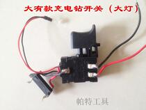 10 8v 12V lithium battery charging drill speed switch charging pistol drill impact drill electric screwdriver switch