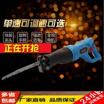 Home up and down Saw mini drama rotating handle electric saw cutting cut cut frozen meat chopping wood manual modification full set