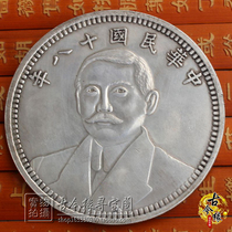 Antique Silver Dollar Silver yuan Yuan Shikai retro ocean Dragon old silver coin ancient coin Yuan Shikai Sun Yat-Sen 18 years
