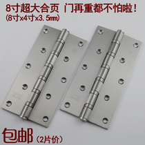 Stainless steel 8 inch extra-large flat open door hinge Heavy wood door hinge bearing fold-out door oversized hinge Two pieces
