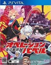 PSV game Tokyo New World Record Battle Babylon Japanese new spot