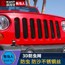 Wrangler flyscreen modification is dedicated to 07-17 Jeep JK water tank protection net net 3D protective net parts