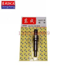 DCA Dongcheng SIM-FF05-100B angle grinder output shaft Dongcheng SIM-FF05-100B angle grinder accessories