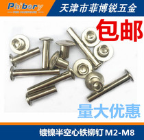 GB873 flat round head half hollow rivet large flat head hollow rivet iron rivet nickel plated M2M2 5M3M4M5M6