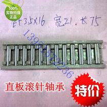 Long Row Rolling Pin Straight Row Rolling Pin bearings Rolling Pin widening Rolling pin Rolling Pin Rails 3 * 23 3 5 * 21 3 5 * 25