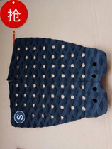 Surfboard accessories mat zhi hua dian followed by foot 3M gum