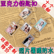 Photo keychain DIY keychain gift keychain photo frame keychain