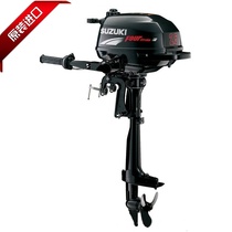 Suzuki 4 Chong 2 5 horsepower outboard motor outboard hook marine propeller rubber boat assault boat