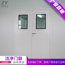 Stainless steel door Steel door Operating room Stainless steel purification door Airtight door Clean special medical door