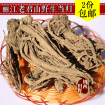 Naxi Fields Lijiang wild angelica completely attributed to two Yunnan special-grade smoked sulphur 250 gr