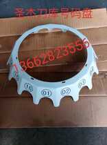 Shengjie Drilling Machine Tool Library TD30BT Dial Sheet Metal Protective Cover Cover Cam Tool Holder Motor