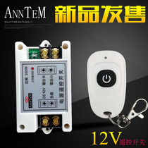  12V single wireless remote control switch duck egg type one-button remote control access control lamp motor motor fan control