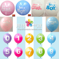 12 inch Korean imported printed digital balloon printed happy birthday balloon male baby female baby helium balloon