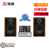 Sowei S880PRO legend flagship Classic 8 inch coaxial speaker female voice beauty Sweet
