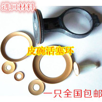 Bairui nebulizer accessories Leather bowl piston ring (leather bowl)Bairui nebulizer gray piece Bairui nebulizer piston
