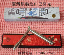 Taiwan Shenghuitang stainless steel trumpet A2 dragon search ruler Dragon stick Earth spirit ruler Lost object search