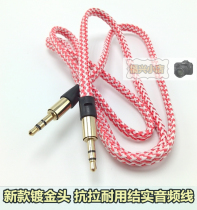 Mobile phone universal connection Car listening to music audio cable Car AUX car voice MP3 audio music data cable