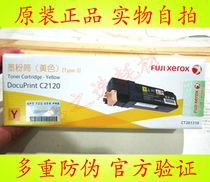 Original installation Fuji Xeroi C2120 yellow powder box CT201310 carbon powder toner powder bin powder silo