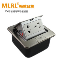 Meilan Rilan stainless steel ground plug five-hole power floor plug pop-up waterproof ground socket