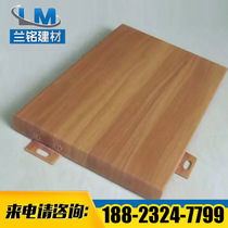 Long-term sales of wood grain aluminum veneer interior decoration curtain wall aluminum veneer distribution angle size large favorably