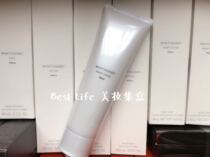 Spot Japan local POLA 2017 new Wis double clean clean clean cream 120g vitamin Silk